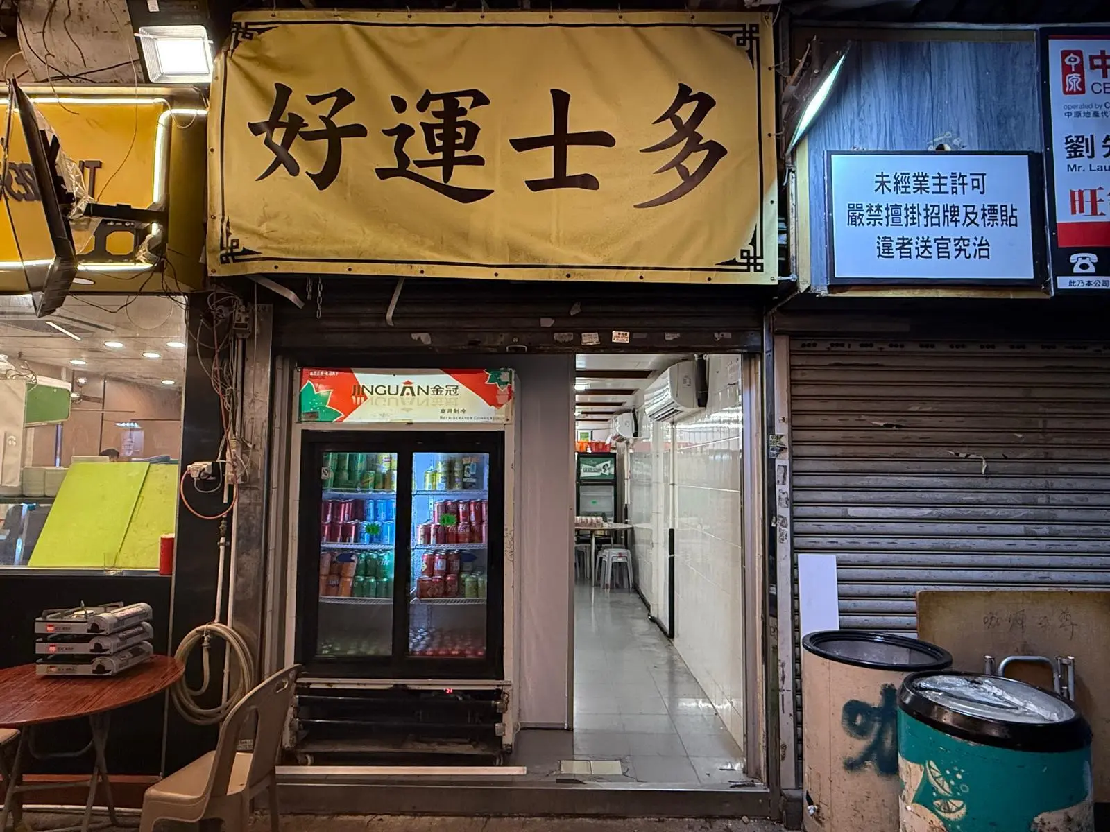 Lucky Store